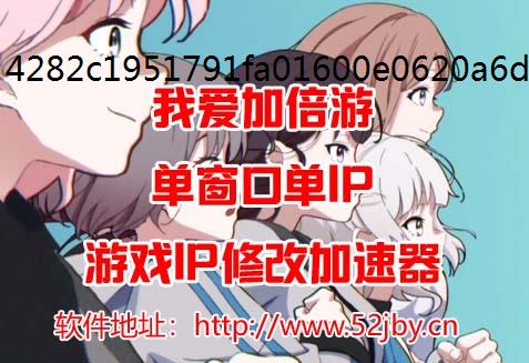 传奇4国际服无独享ip法登陆,无法更新,下载慢、进不去怎么办?