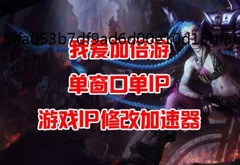 镇魂街破晓战力提升方法有哪些能改IP