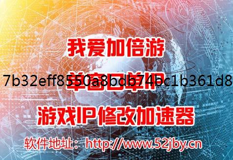 如何在模拟器中实现单窗口单IP,进切换IP而防止封号?