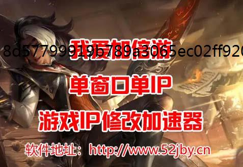 换IP软件详细解析换IP软件为什么是上网必备工具