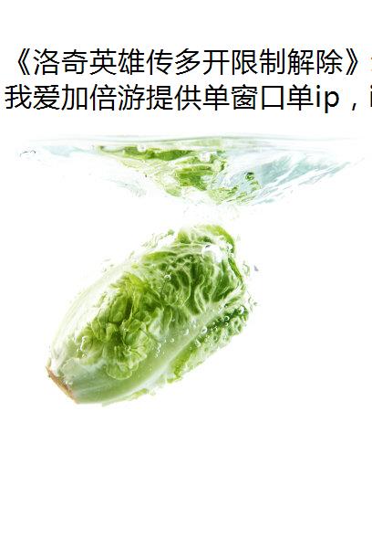 《洛奇英雄传多开限制解除》新BOSS莫尔甘特与您相约520